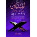 At-Tibyân: Exposé des Bonnes Manières pour les Lecteurs du Coran de l'imam an-Nawawî
